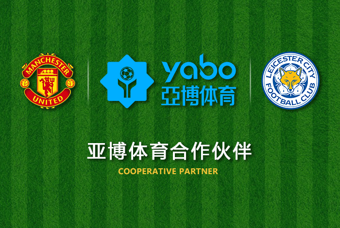 银河娱乐|银河娱乐体育|银河娱乐官方网站体育正式成为英超曼联全球合作伙伴！